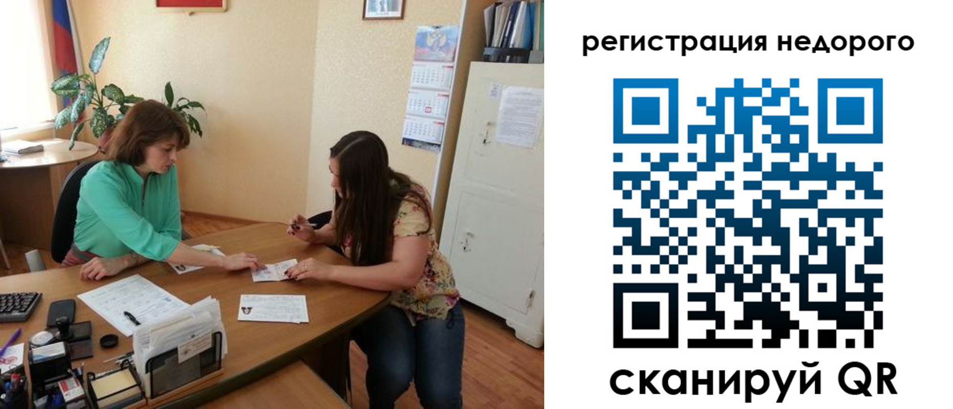 прописка штамп в Кстово
