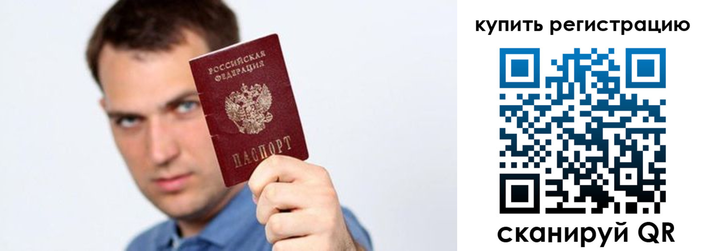 временная регистрация в Кстово