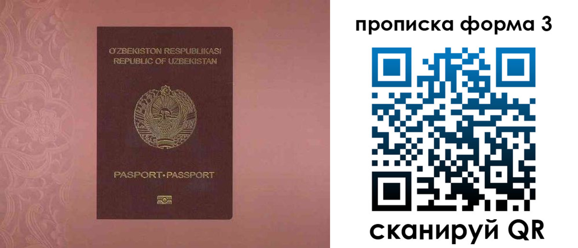 регистрация в Кстово