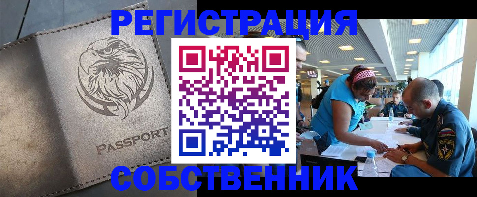 где прописаться в Кстово