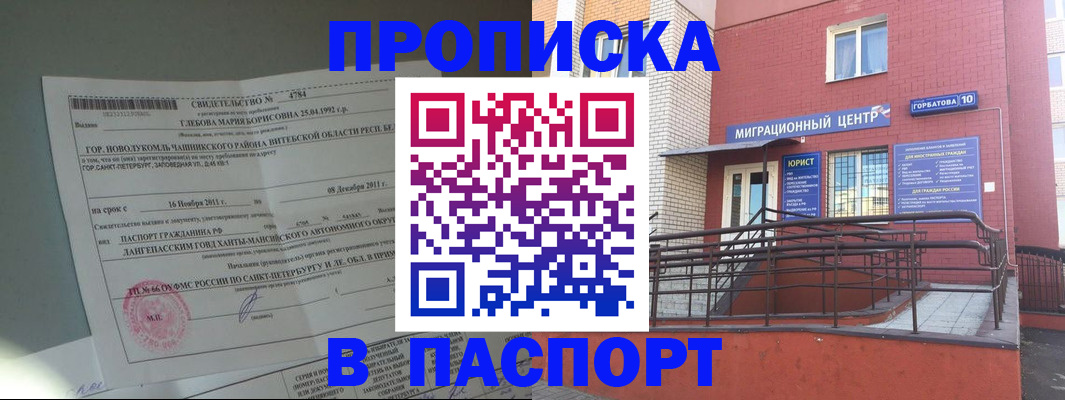 прописка иностранных граждан в Кстово