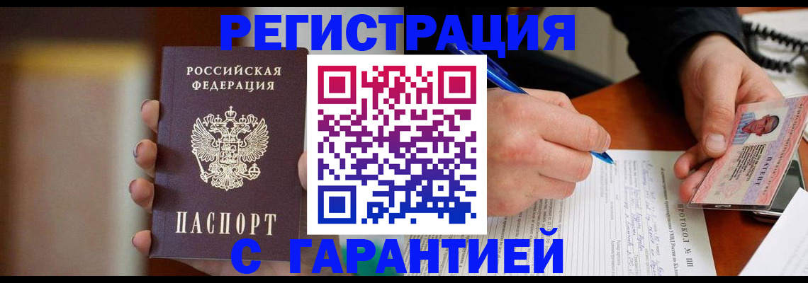 временная регистрация надежно в Кстово