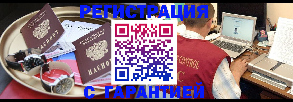 прописка регистрация в Кстово