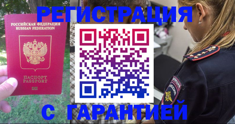 временная регистрация для всех в Кстово