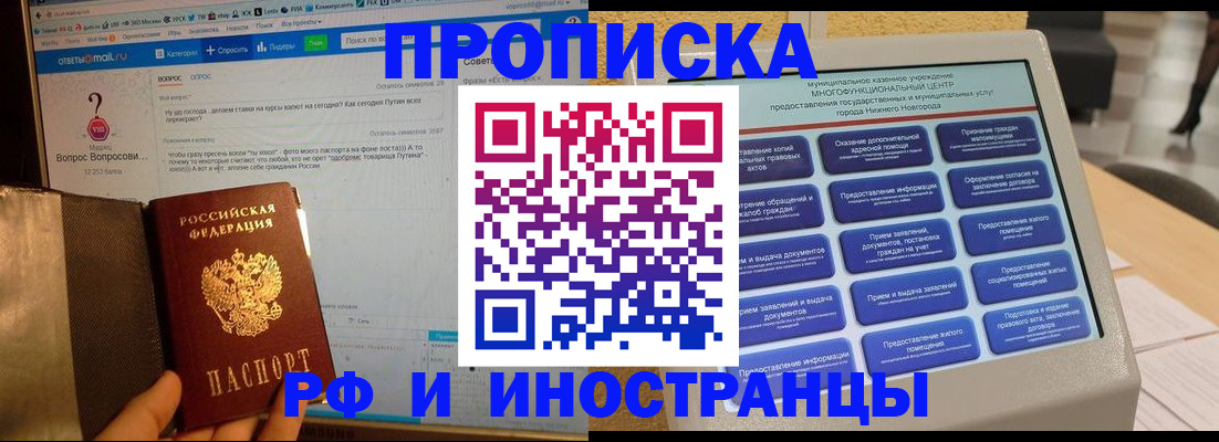 временная регистрация надежно в Кстово
