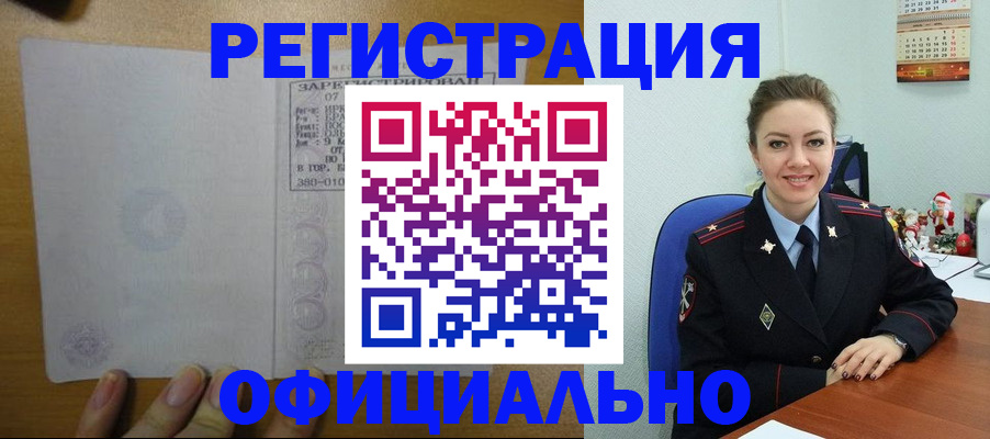 прописка в квартире в Кстово