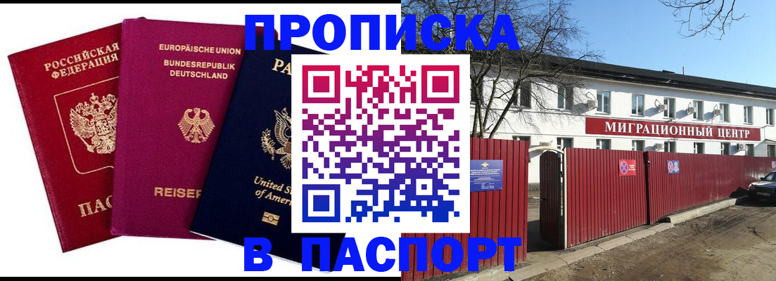 прописка в квартире в Кстово